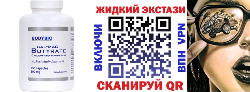 Бутират оксана  где купить наркоту  Мостовской 