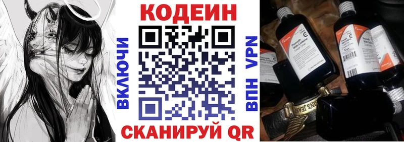 mega как войти  наркошоп  Мостовской  Кодеин Purple Drank 