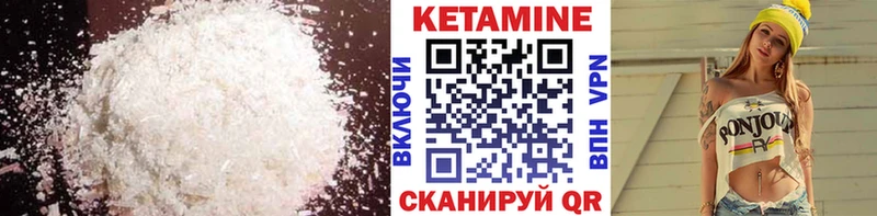 Кетамин VHQ  Мостовской 