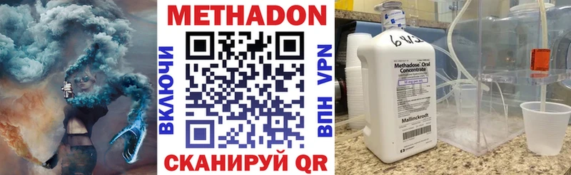 продажа наркотиков  mega как зайти  МЕТАДОН methadone  Мостовской 