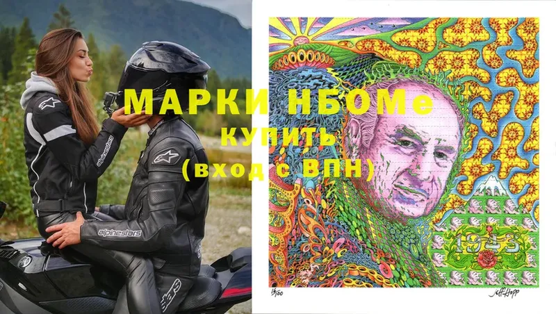Марки N-bome 1500мкг  Мостовской 